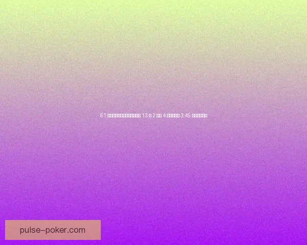 51 分惨败创历史纪录！灰熊核心 13 中 2 仅得 4 分，却将获 3.45 亿顶薪引热议